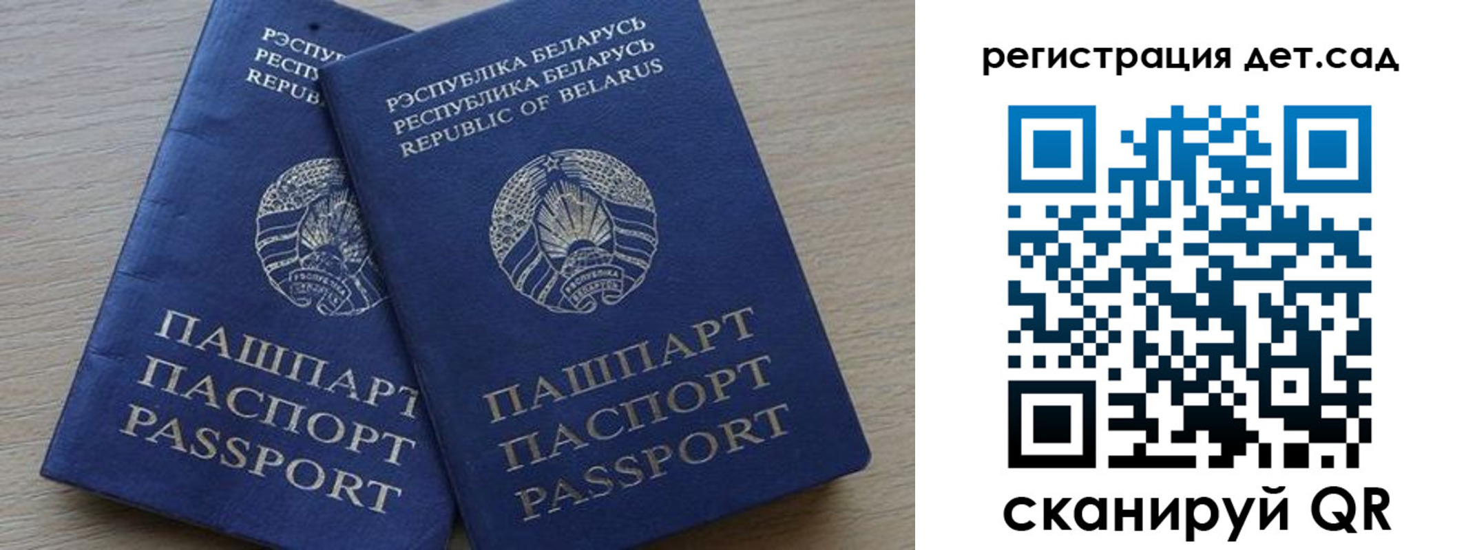 временная регистрация 2025 в Лисках
