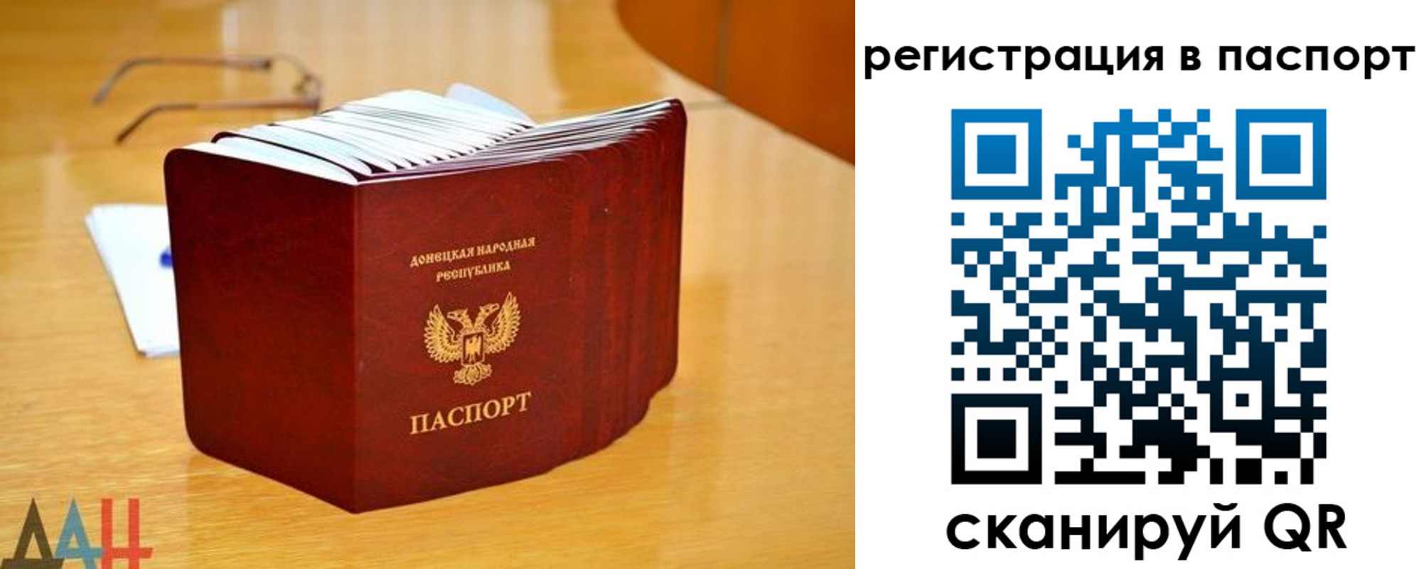прописка иностранных граждан в Лисках