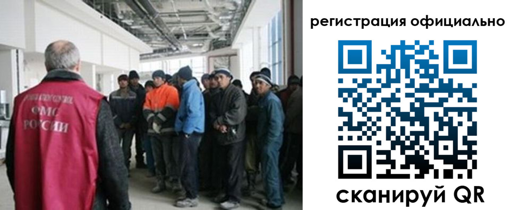 прописка для работы в Лисках